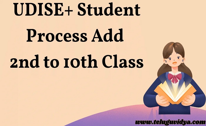 udise+ student module