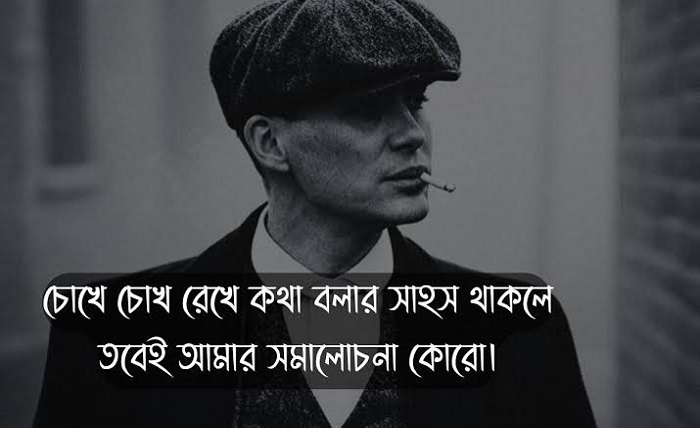 attitude caption bangla